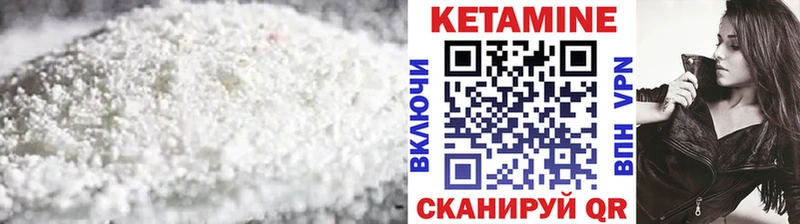 КЕТАМИН VHQ  Елец 
