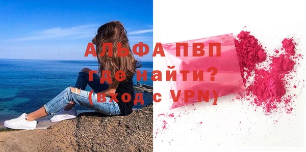ALPHA-PVP Горно-Алтайск